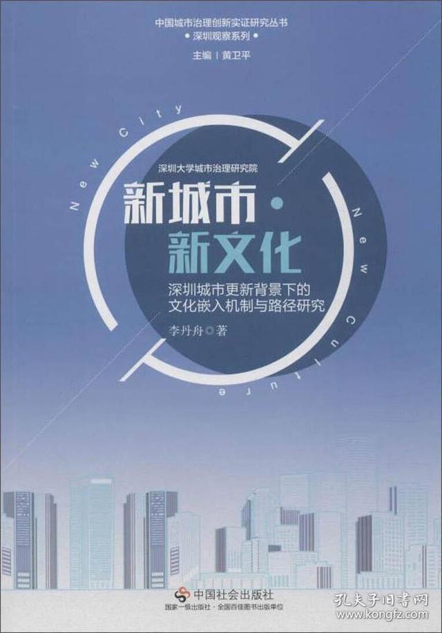 深漂十五年—闲谈我眼中的深圳