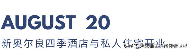 环球影城开园倒计时 新加坡“解封”东方快车套房再升级