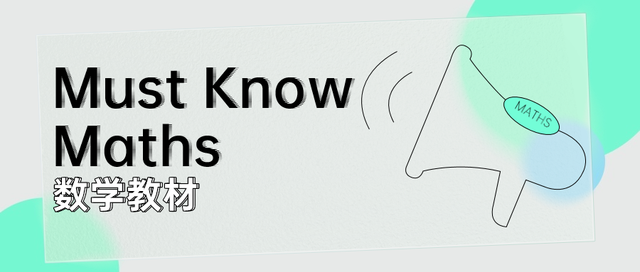 教材//《Must Know Maths》数学教材