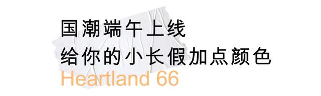 相约端午，邂逅「多面」恒隆