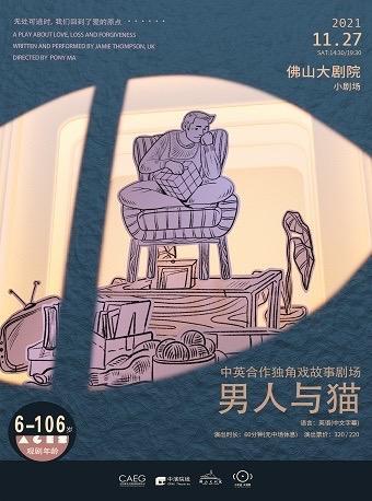 周周有戏睇｜话剧《烽火学堂》重现中山大学抗战时期北迁往事