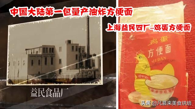 方便面行业沉浮50年，盘点中国方便面近30个品牌，2021年十大品牌