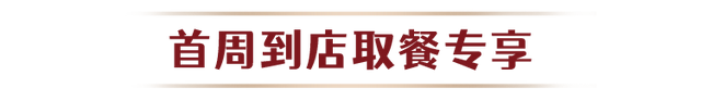 5元板烧、半价翅桶、环球美食……麦当劳宠粉一整月