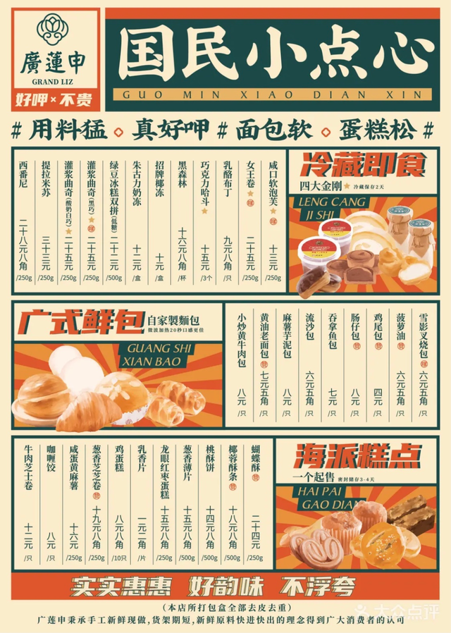 韵味湖南 | 这些外地“排队王”也来长沙开首店了！有被林青霞夸过的米其林一星...