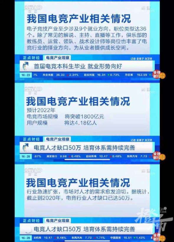 新华社对话职业电竞人，解读职业和网瘾的区别