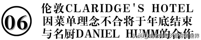 上海意大利2022米其林榜单出炉 东京Gucci Osteria开业