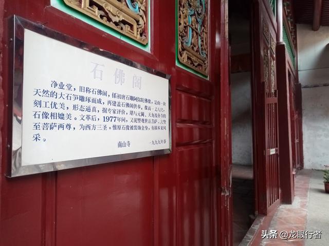 福建有座千年古刹，寺内藏有5宝，至今仍收取10元的门票