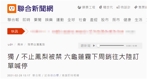 不止凤梨？台媒：大陆贸易商叫停高雄莲雾订单，莲雾农焦虑