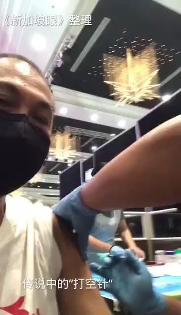屡传“打空针”惊魂事件，民众怀疑疫苗转卖到黑市
