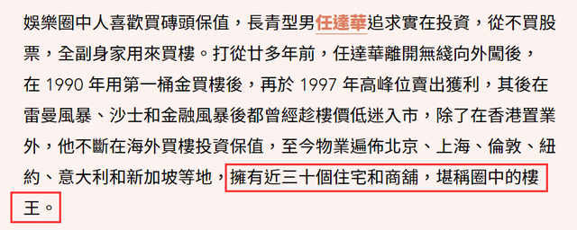 楼王任达华卖房赚千万，全球房产30套，水上别墅推门就能游泳