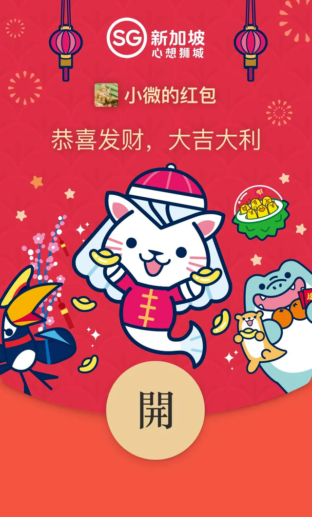 哇塞！新年微信红包插画封面大PK！到底哪家强？