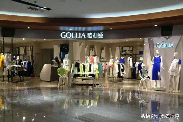 知名内衣品牌歌莉娅门店试衣间被投诉有摄像头，店主有权查看并受总部监管