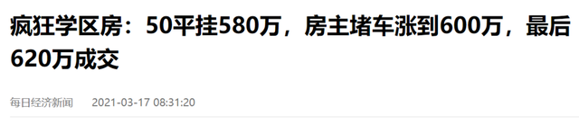 城南、马尾、贵安业主要求划片清华附中福州学校