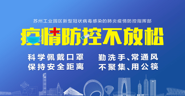 金鸡湖创业大赛首次亮相新加坡！