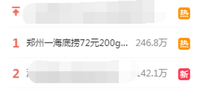 海底捞缺斤短两？被曝72元200克毛肚只有138克！顾客索赔2万现金！紧急回应来了