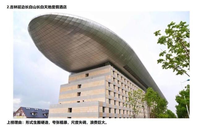 “辣眼睛”的2020中国十大丑建筑，是怎么选出来的？