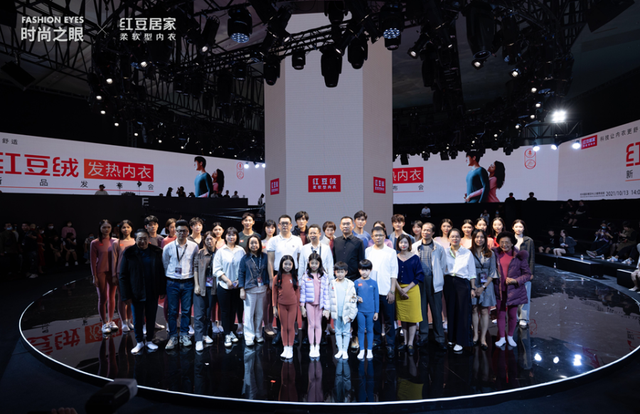 数字聚焦消费新需求 新一代红豆绒发热内衣亮相杭州时尚数字展