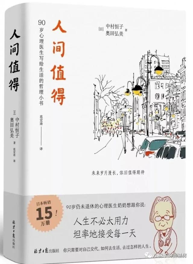 在新加坡遭遇中年危机！房价、学费、工作、体重......