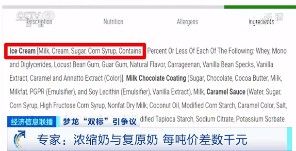 承认“双标”？知名冰淇淋摊上事了……
