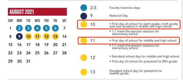 开学啦开学啦！你准备好了吗？