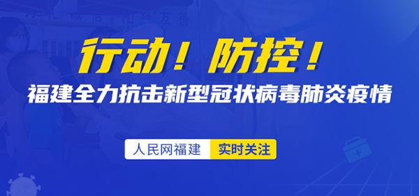 传播链剖析！福建本轮疫情是如何蔓延的？