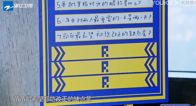 他俩也能嗑到了？郑恺苗苗婚后事业大相径庭，美女别只顾着恋爱啊