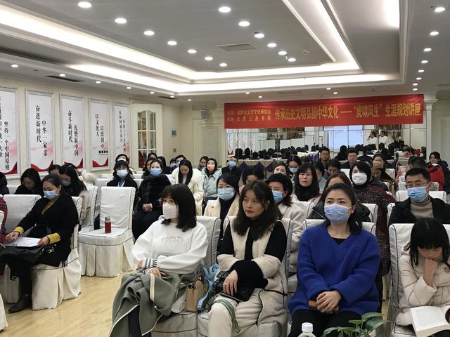 成都市女学文化研究会开展《传承历史文明 弘扬中华文化》专题讲座