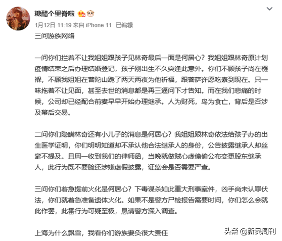 游族林奇被毒杀后续：三个娃分30亿，半路又杀出一个“儿子”有资格分吗？