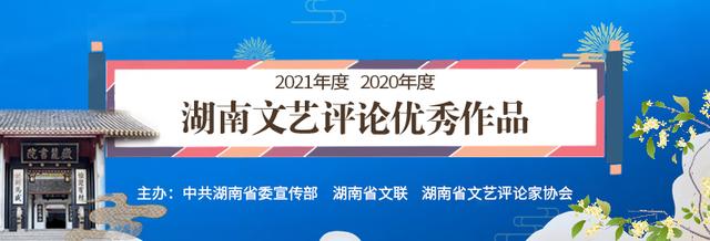 丁智良：使命·责任·格调·情怀——评王涘海评论集《穿越文字的迷雾》