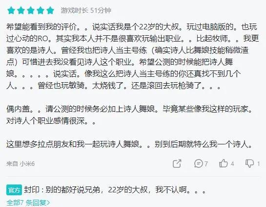 年度最佳游戏、东南亚收入天花板，为什么ROX手游能一直赢？