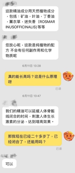 二十三，蹿一蹿？“成人增高”是智商税