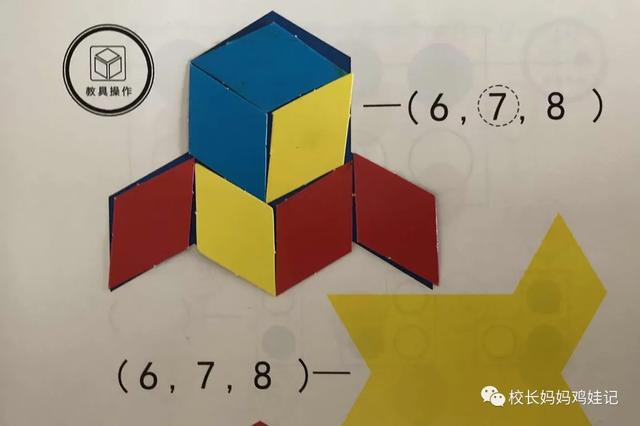 4岁学完了三本斯奎尔，这数感启蒙效果真心不错