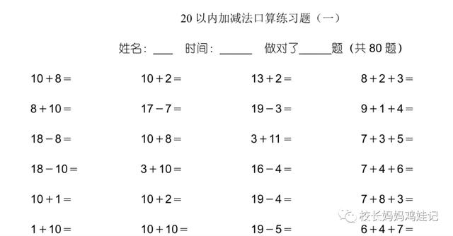 4岁学完了三本斯奎尔，这数感启蒙效果真心不错