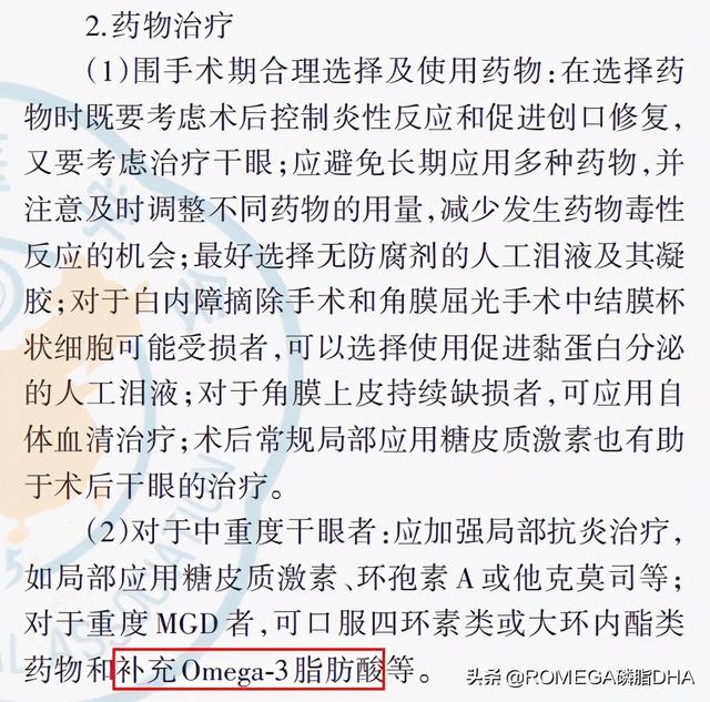 眼睛手术后总有异物感是怎么回事？