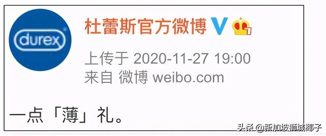 惊！杜蕾斯竟推出新加坡限定的榴莲味、珍多味、椰子味避孕套