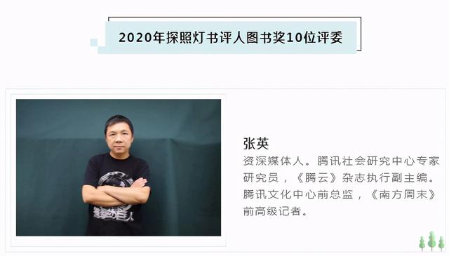 阅文·探照灯好书12月提名书单发布，35本翻译新书入选（一）