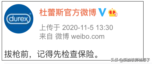 惊！杜蕾斯竟推出新加坡限定的榴莲味、珍多味、椰子味避孕套