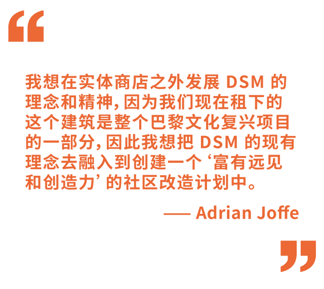 从“长富巨”街区到 DSM，疫后时代实体零售店如何求变？