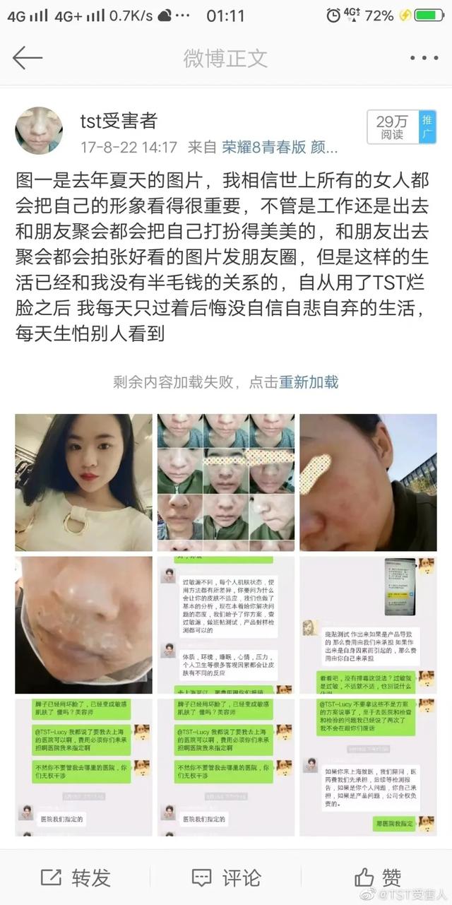 捅了传销的娄子，张庭、林瑞阳明星微商夫妇这次没跑了