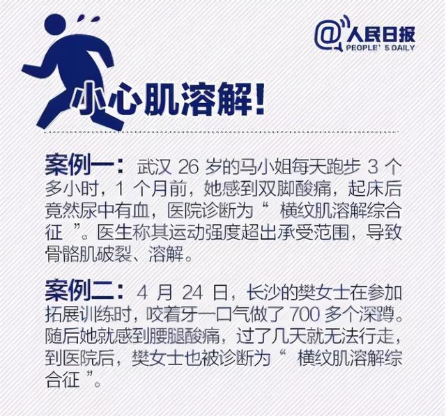 真有效果？日本25岁网红挑战一拳超人训练法1年后，肥宅变型男