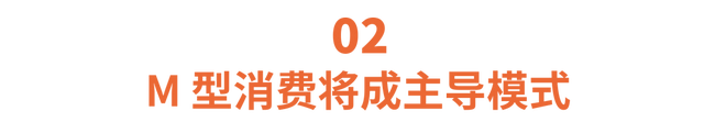 2021时尚市场展望 ：中国成为动力源，五大趋势指引未来机会