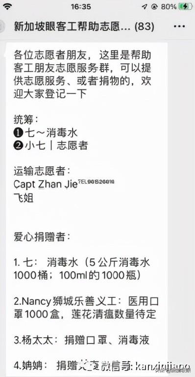 中国客工爆料：新加坡宿舍疫情爆发、吃住环境差