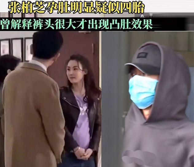 张柏芝疑似四胎实锤！小腹微凸照片曝光，本人未正面回应