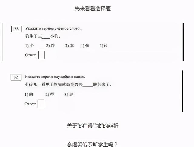 中国学生被美国汉语试卷惊住了，第一题就被难住了，直言超纲了