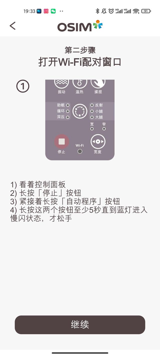 小空间也能有大享受，OSIM傲胜DIY智能按摩椅开评