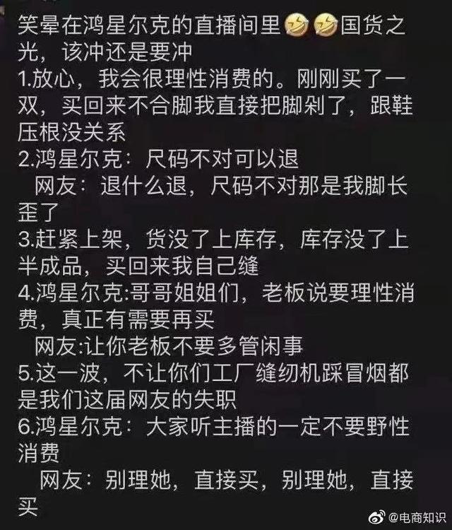 突然被“野性”网友点亮的鸿星尔克：从艰难转型到国货机遇，记者探访鸿星尔克线下店