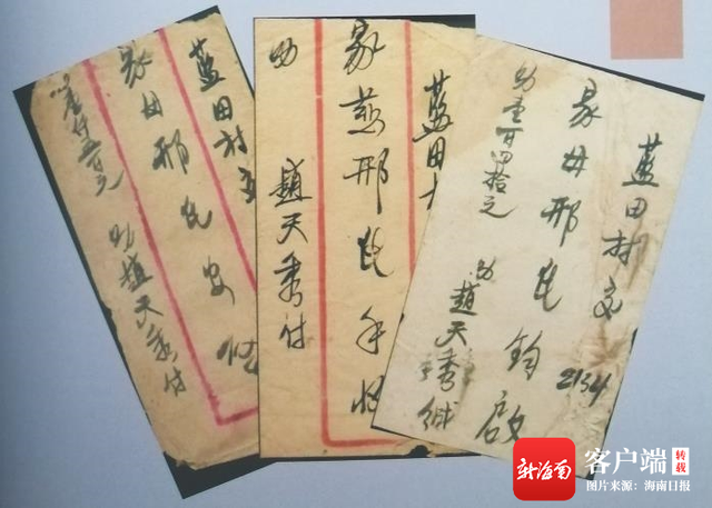 海南周刊 | 片片家书寄相思 侨批承载无数家庭的悲欢离合