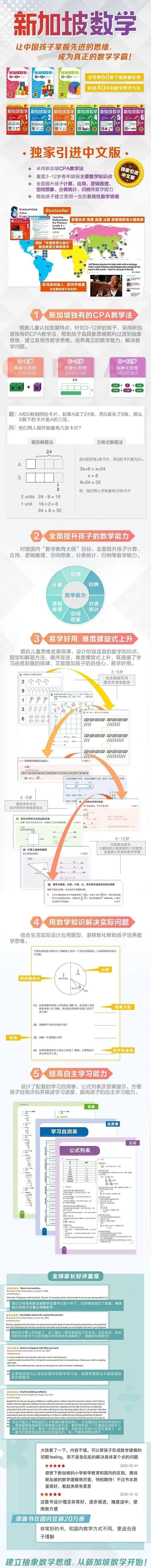 广外南沙为什么加学新加坡数学？