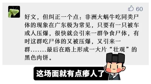 雌雄同体、满身脏物，这种外来生物一度让中国吃货们害怕