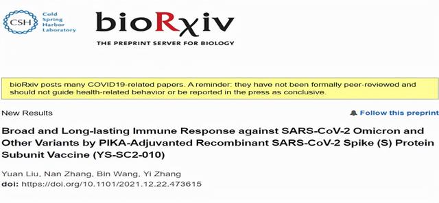 对抗奥密克戎，国产皮卡新冠疫苗有望提供20个月的持久免疫保护